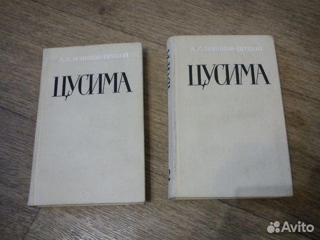 Доклад по теме Новиков-Прибой А.С.