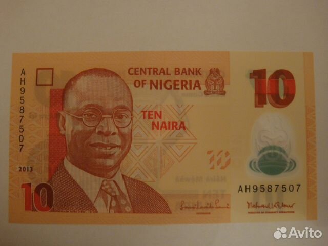 Банкнота Нигерии