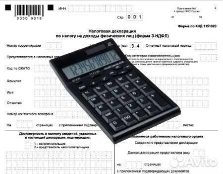 Декларация 3 ндфл астрахань декларация 3 ндфл на возврат