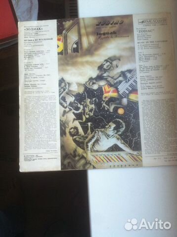 Коллекционерам виниловая пластинка гр. Зодиак