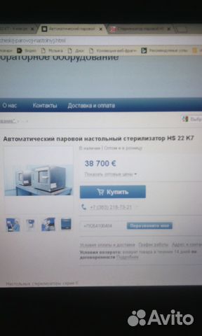 Автоклав Getinge HS22 K7 класс b (25 минут) Швеция