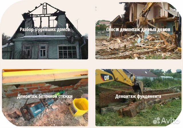 Спиливание Расчистка Демонтаж Планировка участка
