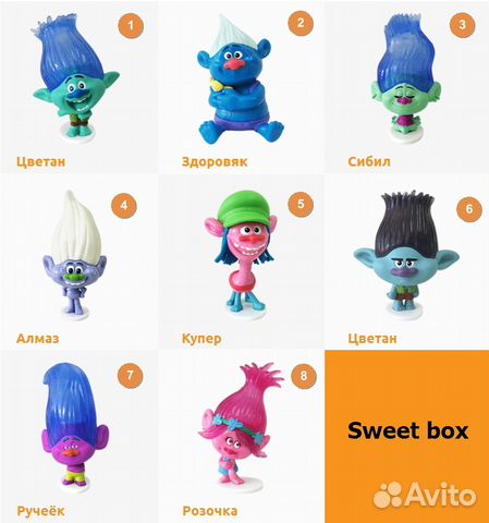 Тролли из Sweet box (Свит бокс)