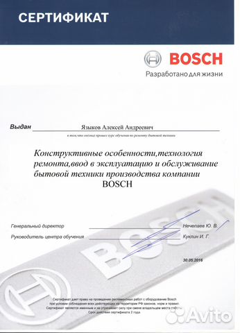 Ремонт стиральных машин. Холодильников. Выезд