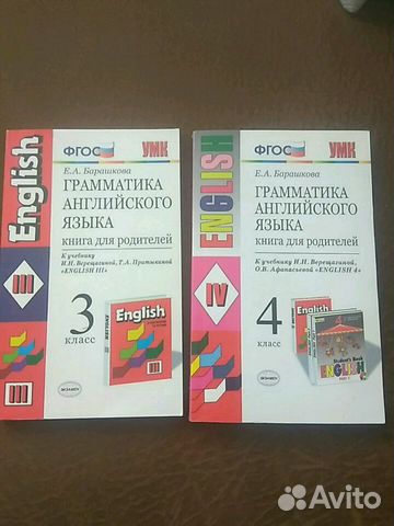 Грамматика английского языка. Книга для родителей Грамматика английского языка. Книга для родителей