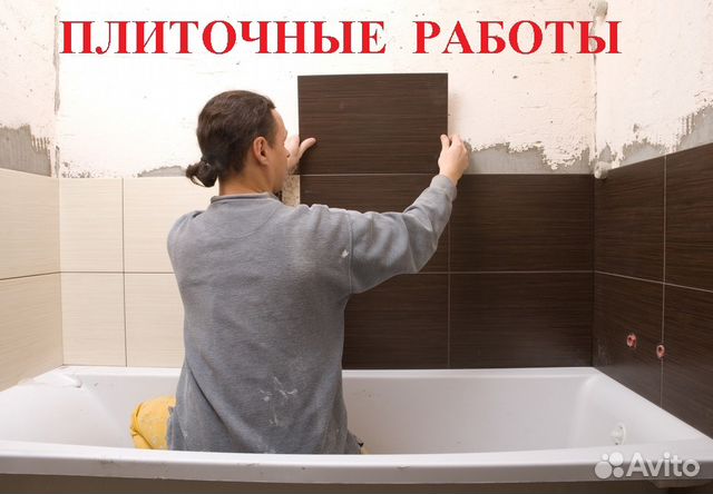 Плиточные работы в Омске. Ремонт ванных комнат Плиточные работы в Омске. Ремонт ванных комнат