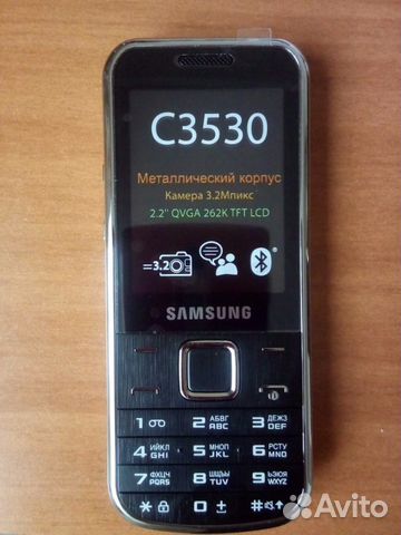 Вацап на телефона самсунг gt c3530