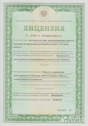 Вывоз мусора и пром.отходов-20-27м3. Слом строений