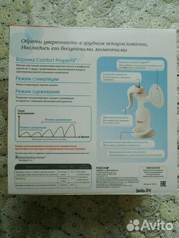 Молокоотсос Pigeon ручного типа двухфазный Молокоотсос Pigeon ручного типа двухфазный