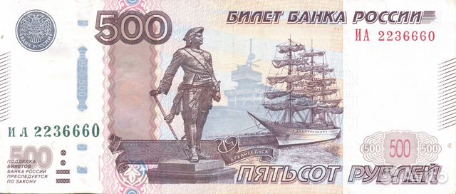 500 рублей 1997 модификация 2010 в номере 666, 555 500 рублей 1997 модификация 2010 в номере 666, 555
