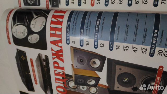 Журнал HI-FI Music 6(48) 2000