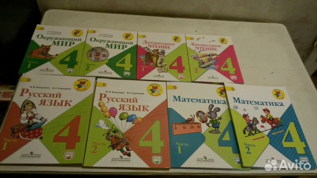 Учебник 1, 2, 3, 4 класс. Школа России. И раб. тет Учебник 1, 2, 3, 4 класс. Школа России. И раб. тет