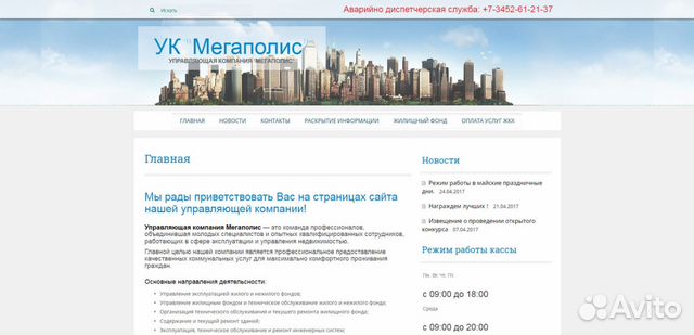 Разработка и создание сайтов под ключ Разработка и создание сайтов под ключ