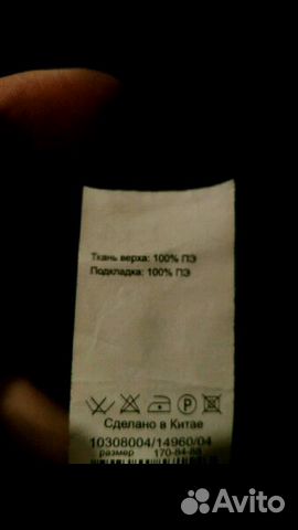 Ветровка Ветровка