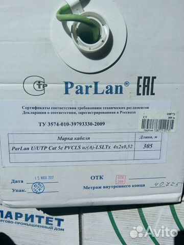 Кабель ParLan U/UTP cat5e pvcls нг(А) -lsltx 4x2x0