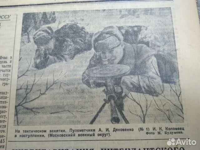 Ркка 1941 год газета Боевая подготовка №8 Ркка 1941 год газета Боевая подготовка №8