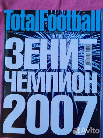 Атрибутика Зенит