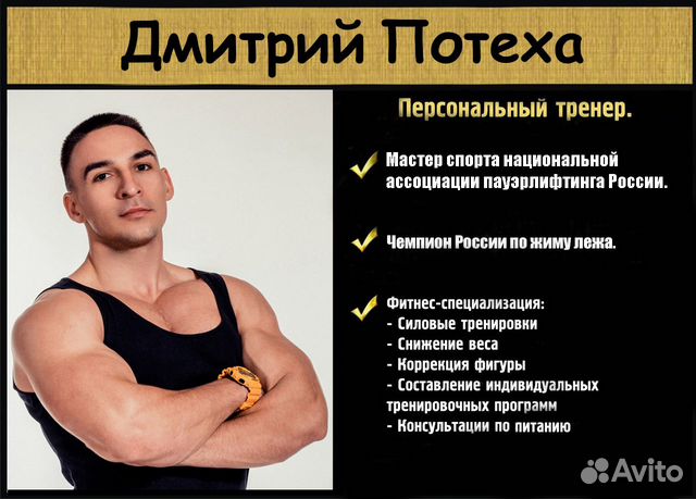 Личный тренер - лучший вариант для измен