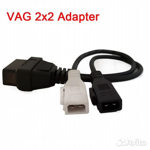 Переходник VAG 2х2 на OBD2 16 pin