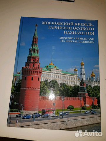 Серия: Национальное достояние России 3 выпуска Серия: Национальное достояние России 3 выпуска