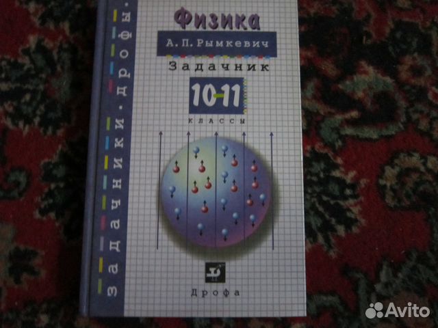 Продаю учебник Рымкевич 
