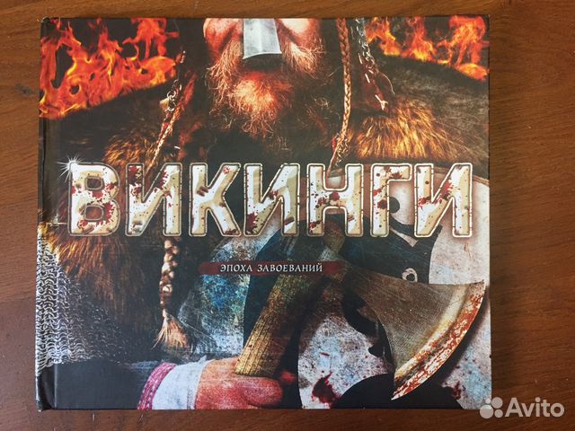 европа мелитария специал 6 тне викинг книга европа мелитария специал 6 тне викинг книга
