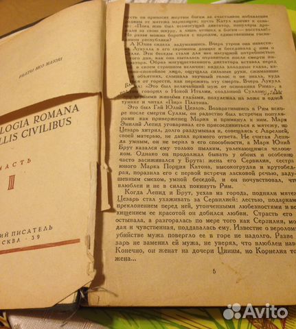 Старинная книга 1939 года Старинная книга 1939 года