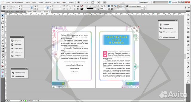 Вёрстка книг и брошюр Вёрстка книг и брошюр