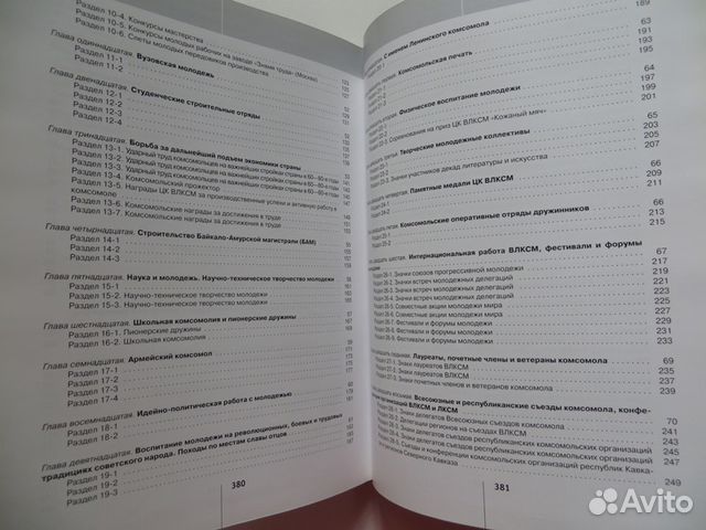 История влксм в фалеристике Ануфриев Комсомол знак История влксм в фалеристике Ануфриев Комсомол знак