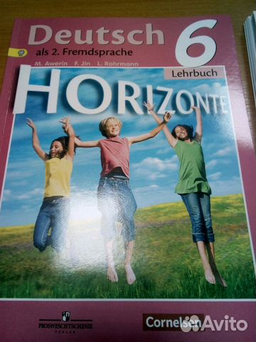 Учебник Немецкого Языка 6 Класс Купить В Ярославской Области.
