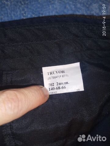 Брюки 2 пары школьные 140 см, жилет, жакет