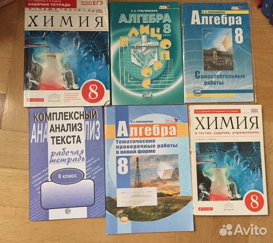 химия алгебра русский язык. в среду в 10 а шесть уроков h c. алгебра геометрия физика. химия алгебра русский язык. химия алгебра русский язык.