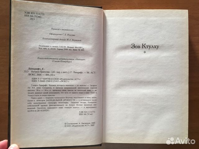 Говард Лавкрафт «Ночное братство» (сборник) Говард Лавкрафт «Ночное братство» (сборник)