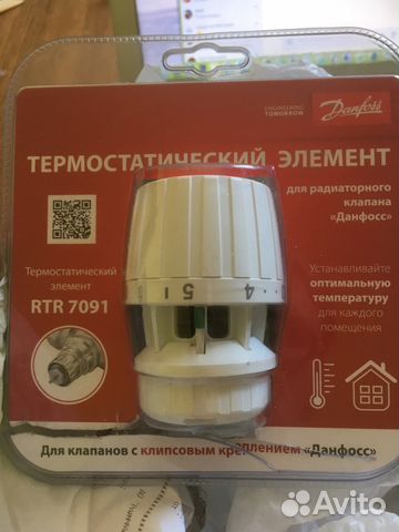 Термоголовка Danfoss RTR 7091