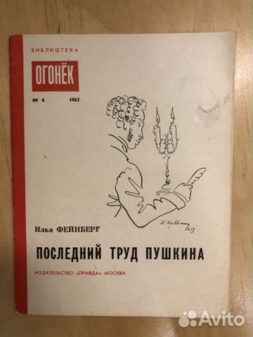 Журнал Огонёк N 6 1962 год