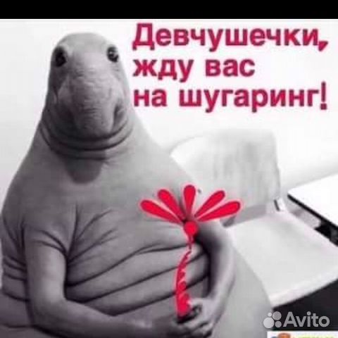 Шугаринг сахарная депиляция