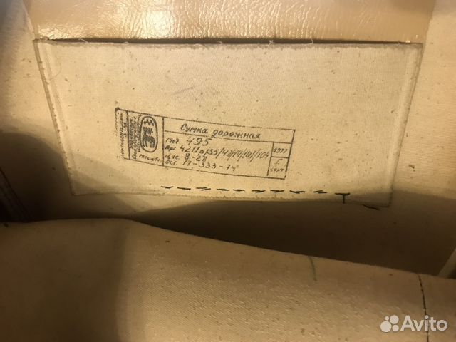 Сумка времён СССР, 1977г Сумка времён СССР, 1977г