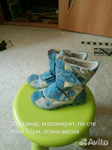 Сапожки демисезонные, 28 размер