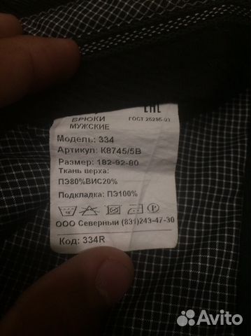 Брюки школьные