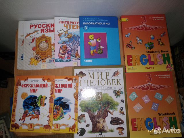 Покажи учебники 3 класса