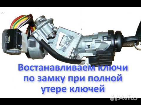 Вскрыть авто,ремонт замка зажигания,выезд спб.обл