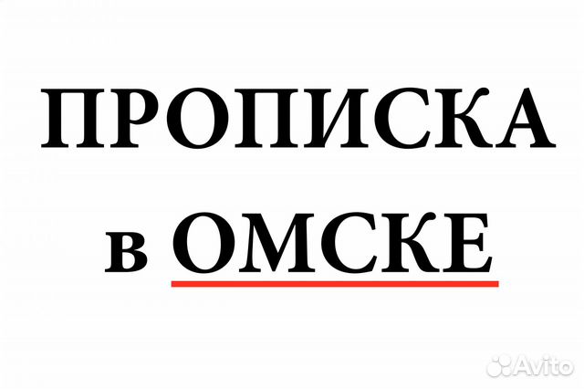 Временная Работа В Омске