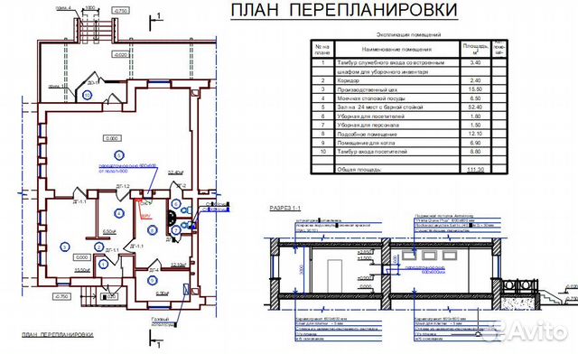 Проект перепланировки квартиры спб