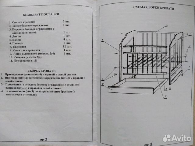 Детская кроватка,матрас,комбинезон-трансформер,т.д Детская кроватка,матрас,комбинезон-трансформер,т.д