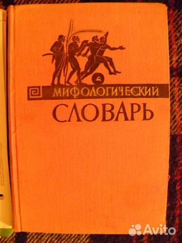 Учебники словари Эсперанто,мифический, фр. и др Учебники словари Эсперанто,мифический, фр. и др