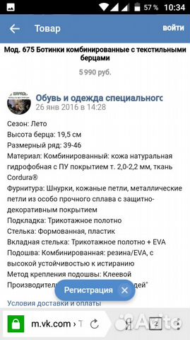 Берцы демисезонные Фарадей
