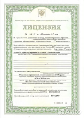 Вывоз мусора, пром.отходов-20-27м3.Слом строений
