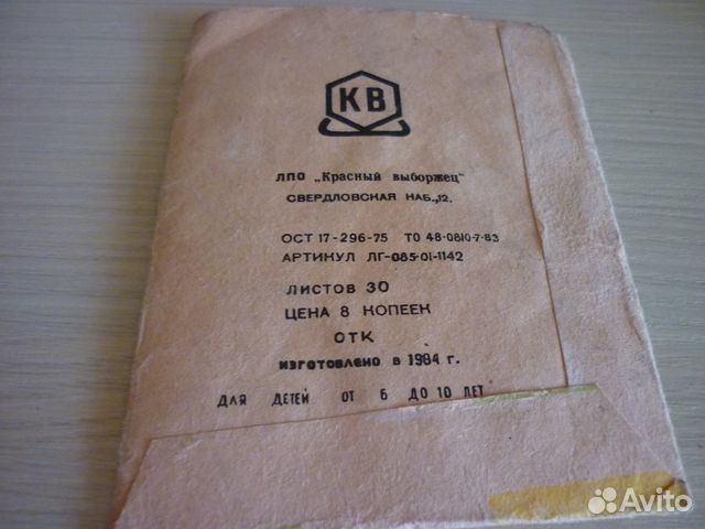 Фольга цветная СССР