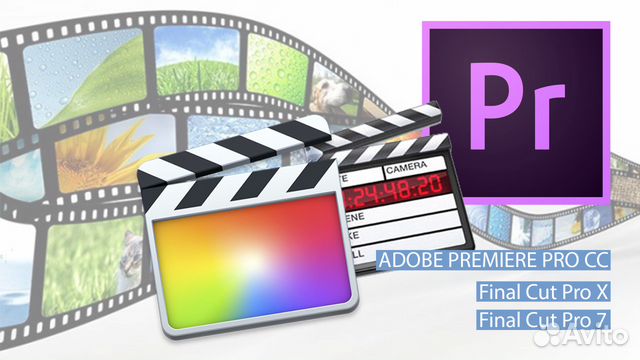 Уроки Видеомонтажа Final Cut Pro или Premier CC Уроки Видеомонтажа Final Cut Pro или Premier CC