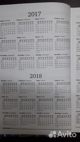 Новый датированный ежедневник 2019-2020 год